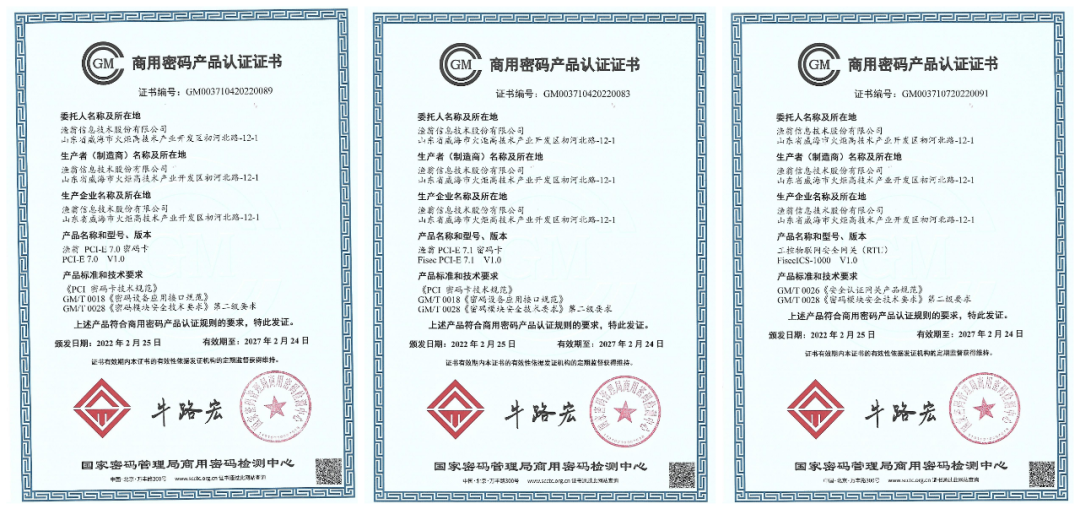 7款产品同获商密认证证书 Trust钱包科技信息持续助力数字安全建设